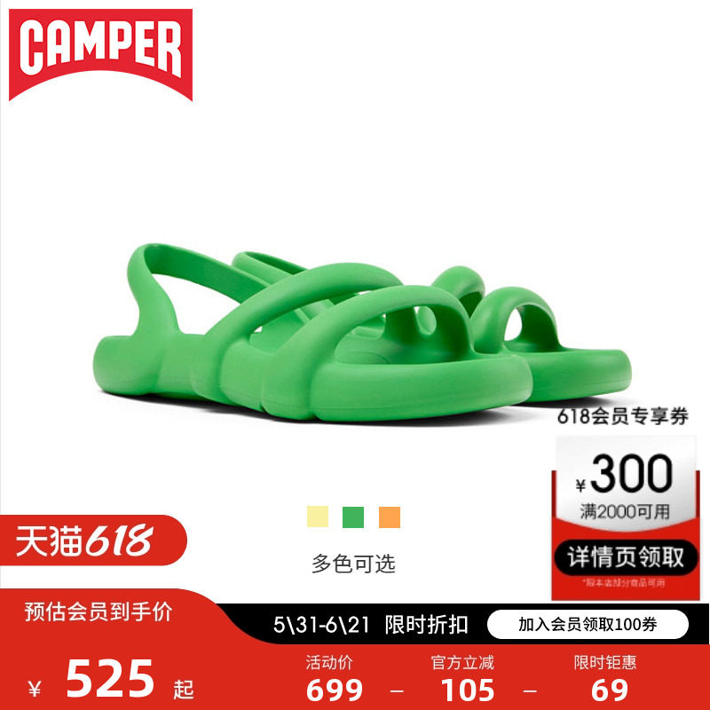 Camper看步女鞋Kobarah Flat新款夏季果冻鞋平底拖鞋女多巴胺凉鞋