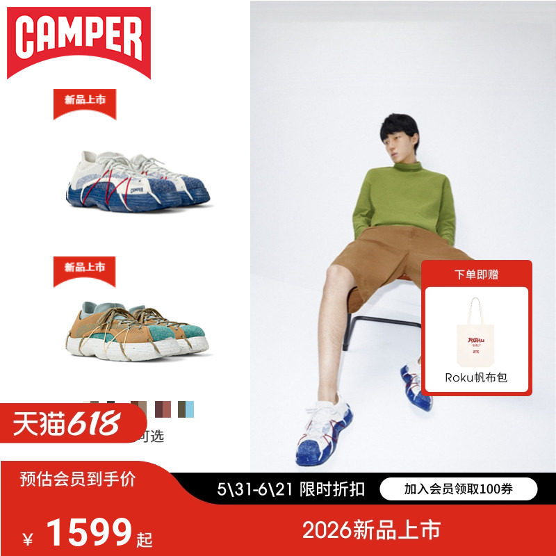 【新品】Camper看步男鞋Roku休闲鞋可拆卸户外厚底时尚休闲鞋