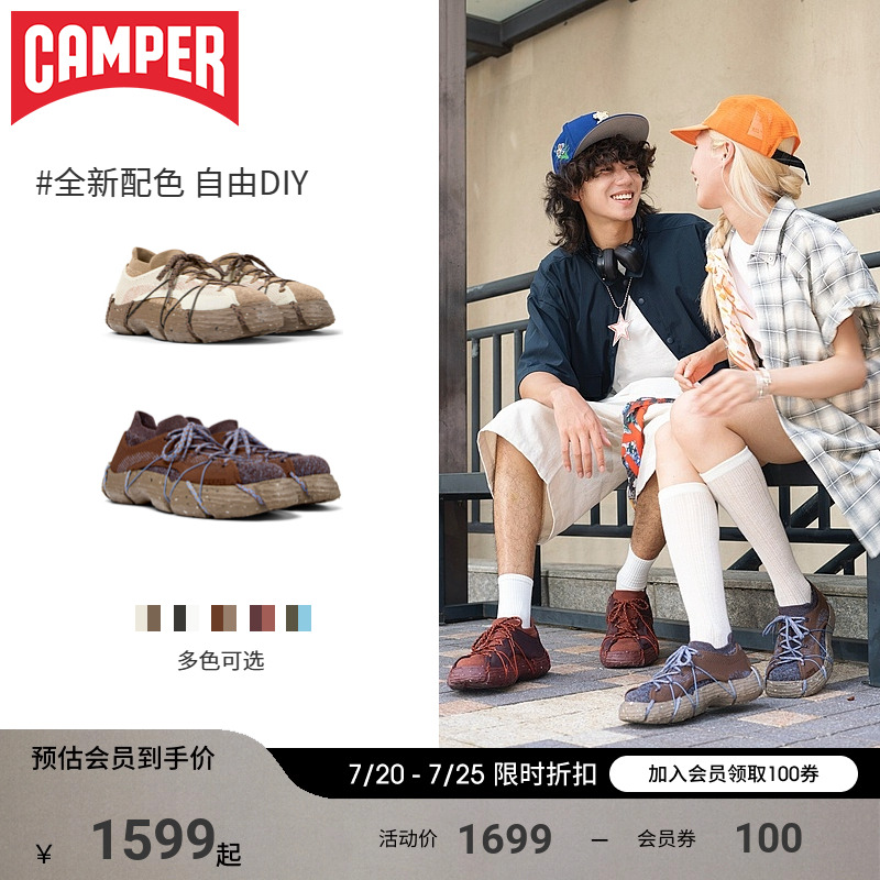 Camper看步RokuDIY潮鞋运动鞋