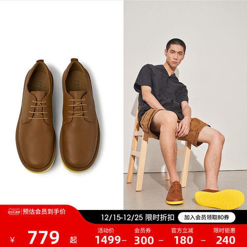 Camper看步男鞋商务休闲皮鞋