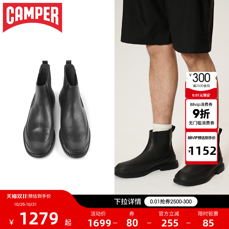 Camper看步复古英伦风真皮短靴