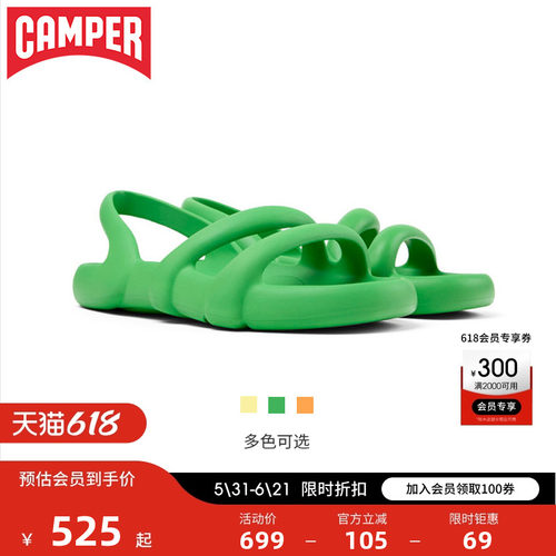 Camper看步夏季女士果冻凉鞋