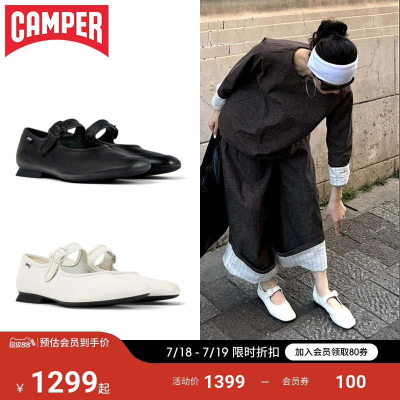 Camper看步CasiMyra玛丽珍女鞋