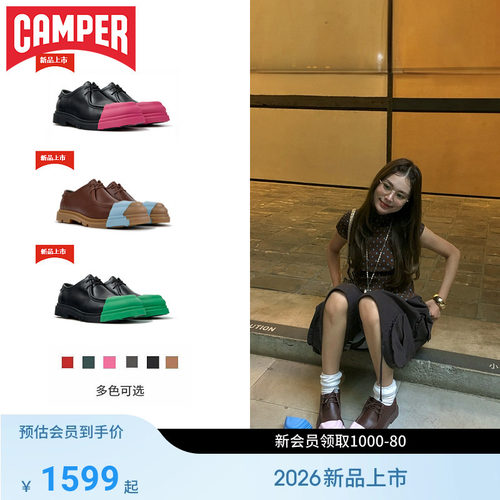 Camper看步Junction可换头皮鞋