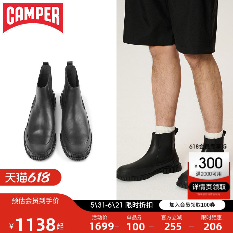 Camper看步男鞋Pix 厚底切尔西靴复古英伦风软底套筒平底皮靴