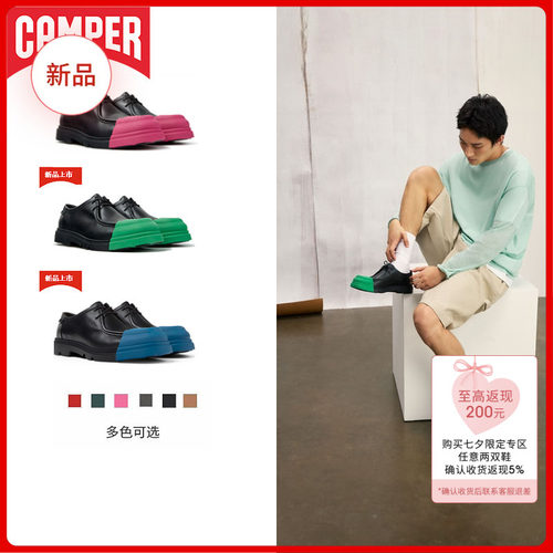 【新品】Camper看步男鞋Junction时尚潮流德比鞋可换头系带皮鞋