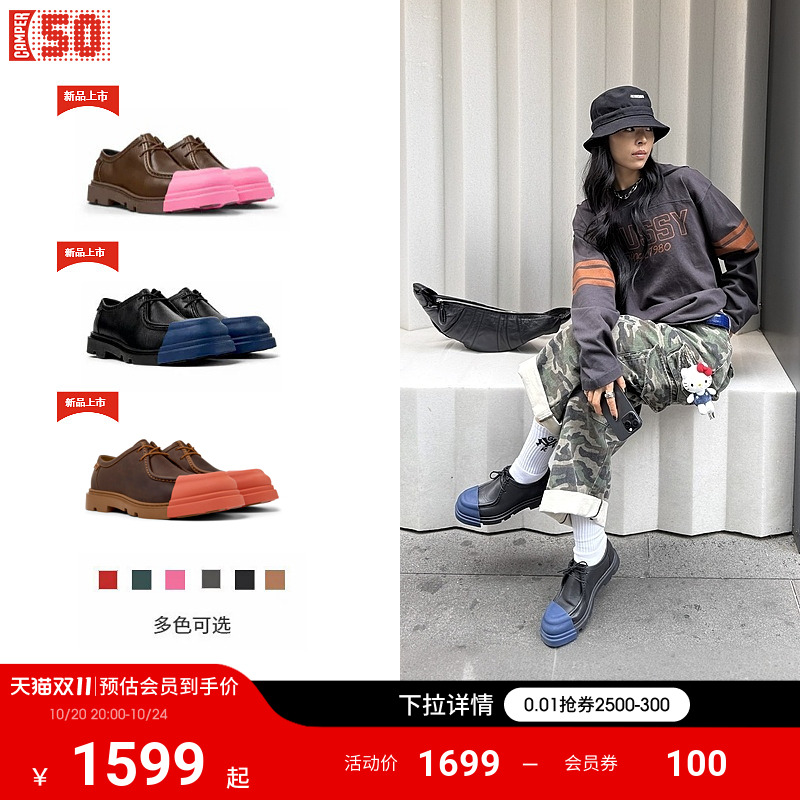 Camper看步Junction可换头皮鞋