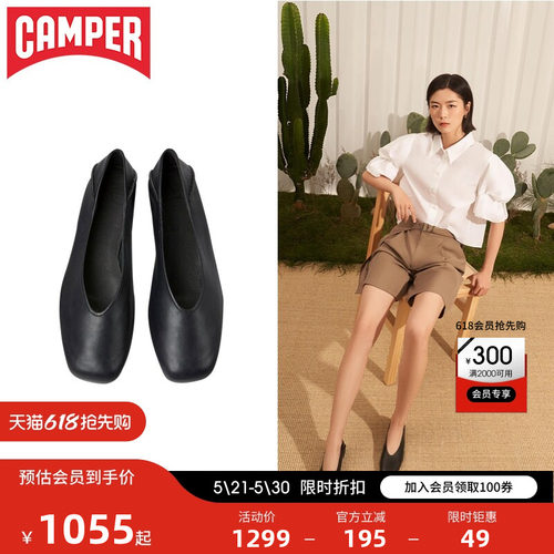 Camper看步真皮浅口芭蕾舞鞋