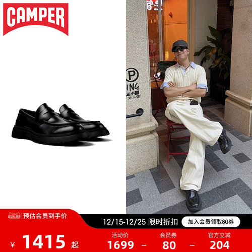 Camper看步Walden男士乐福鞋皮鞋
