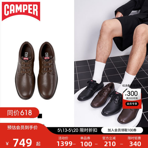 Camper看步秋季真皮休闲鞋