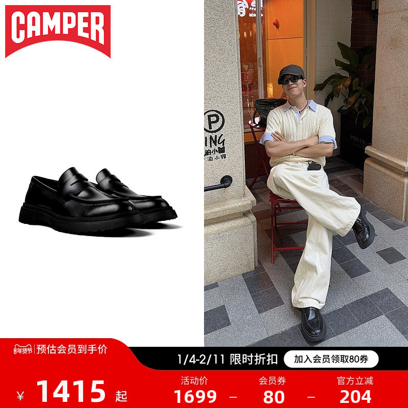 【博主同款】Camper看步Walden乐福鞋男厚底商务休闲皮鞋真皮单鞋,流行男鞋,单鞋,淘宝优惠券,粉丝福利购,淘宝优惠卷