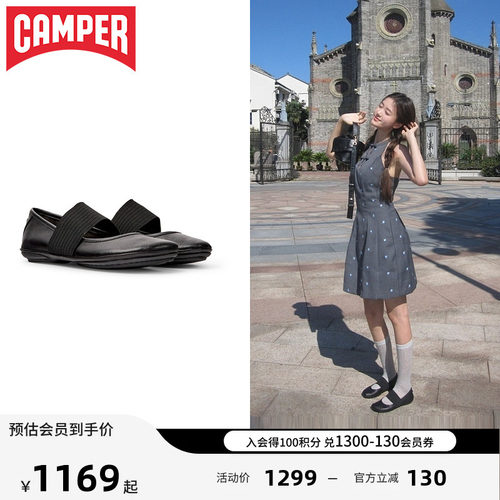 Camper看步女鞋黑色芭蕾舞鞋