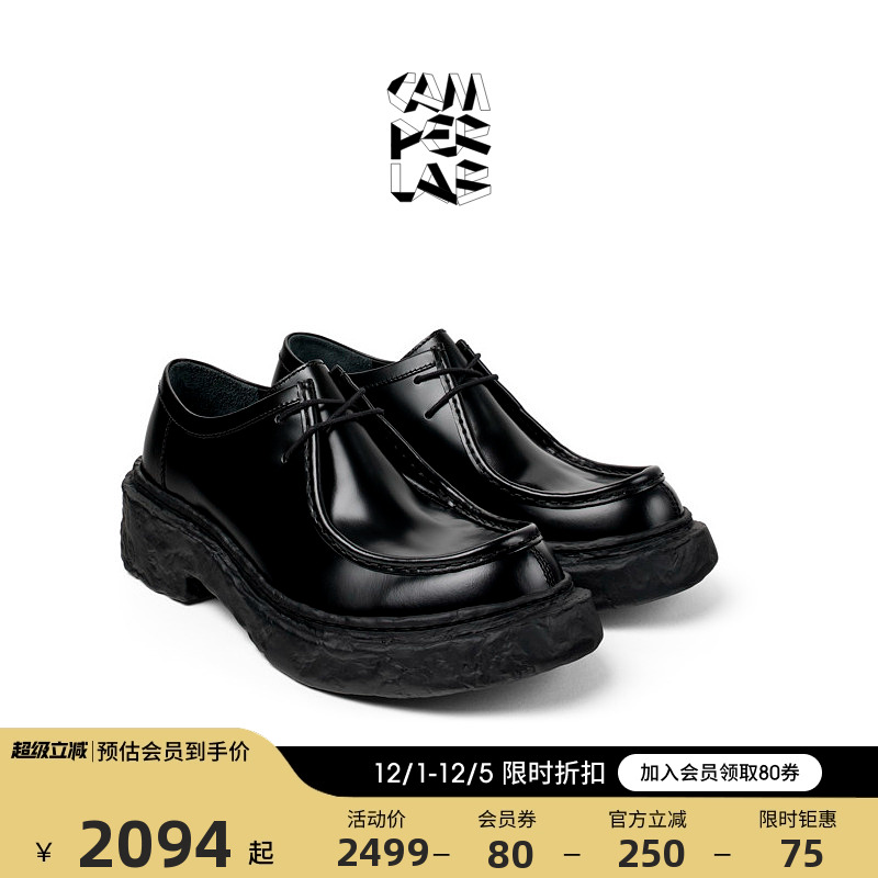 CAMPERLAB看步男女同款Vamonos新品增高休闲皮鞋复古英伦德比鞋