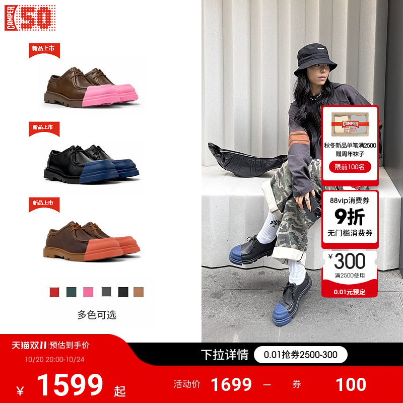 Camper看步Junction可换头皮鞋