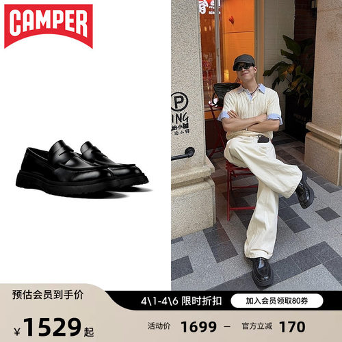 Camper看步Walden男士乐福鞋皮鞋