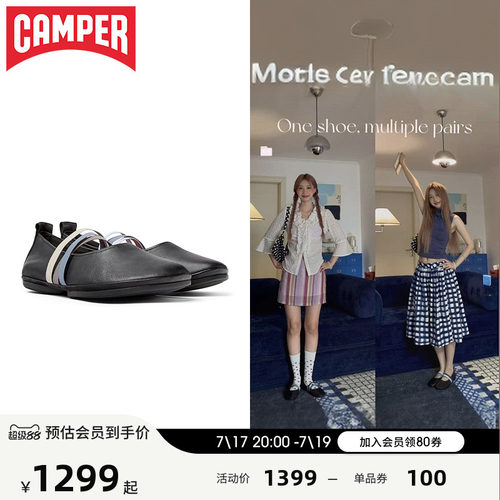 Camper看步RightNina芭蕾舞鞋