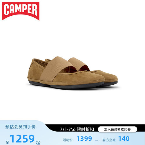 【新品】Camper看步女鞋Right Nina舒适优雅弹力带芭蕾舞平底鞋