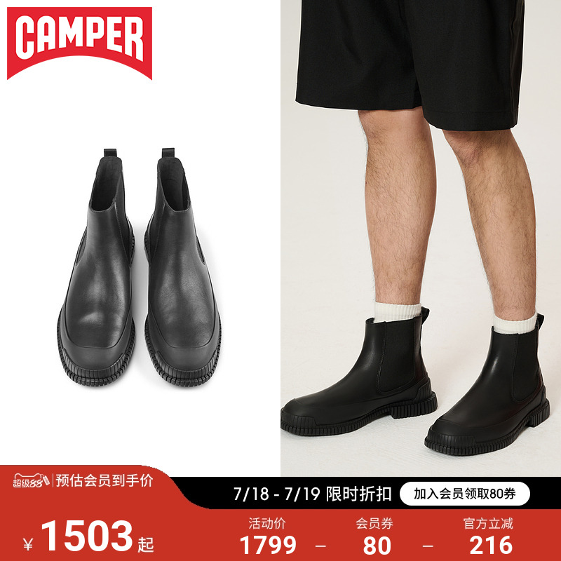 Camper看步复古英伦风真皮短靴