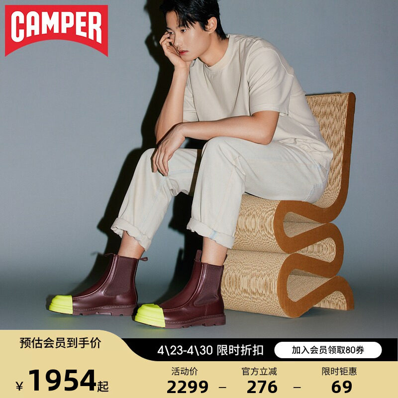 Camper看步男鞋Junction秋冬新款休闲厚底切尔西靴时尚短靴工装靴