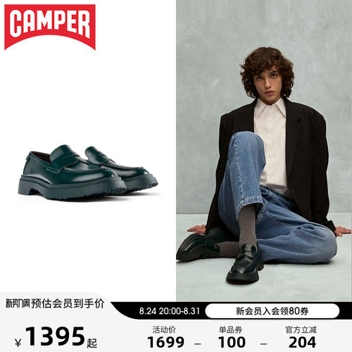 Camper看步Walden真皮女乐福鞋