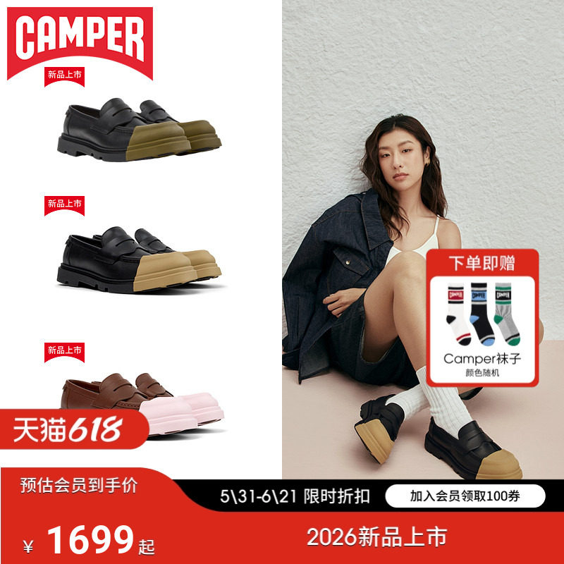【新品】Camper看步男女鞋junction厚底乐福鞋真皮一脚蹬换头皮鞋