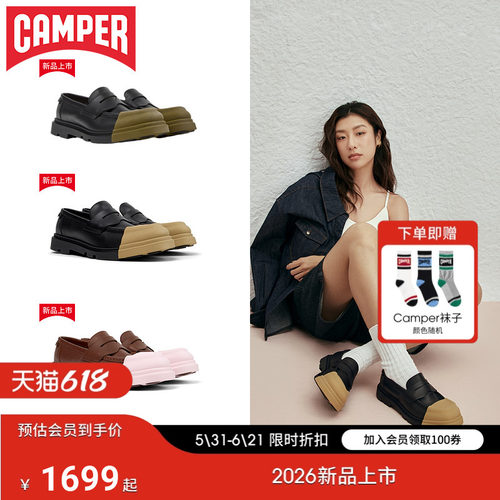 camper可换鞋头真皮乐福鞋休闲鞋