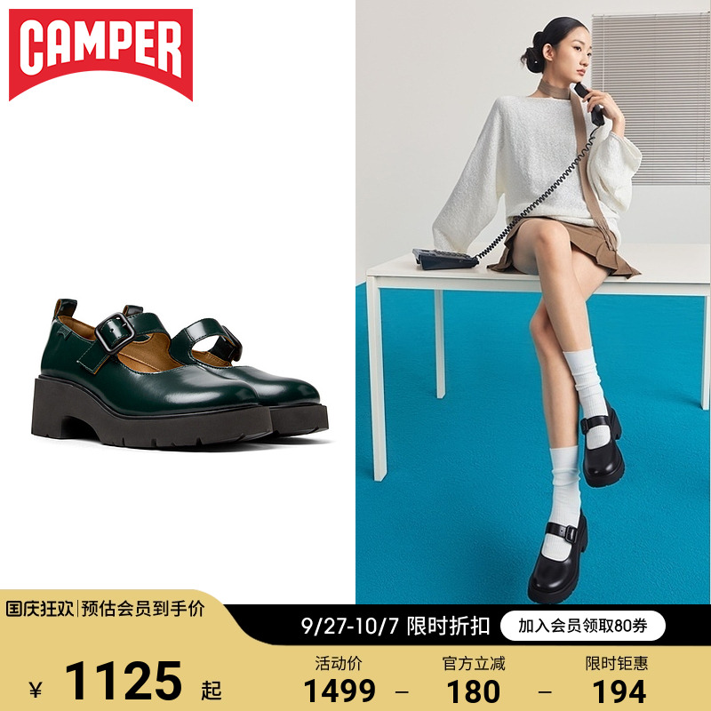 Camper看步女鞋Milah一字扣玛丽珍鞋单鞋增高软底芭蕾风高跟鞋