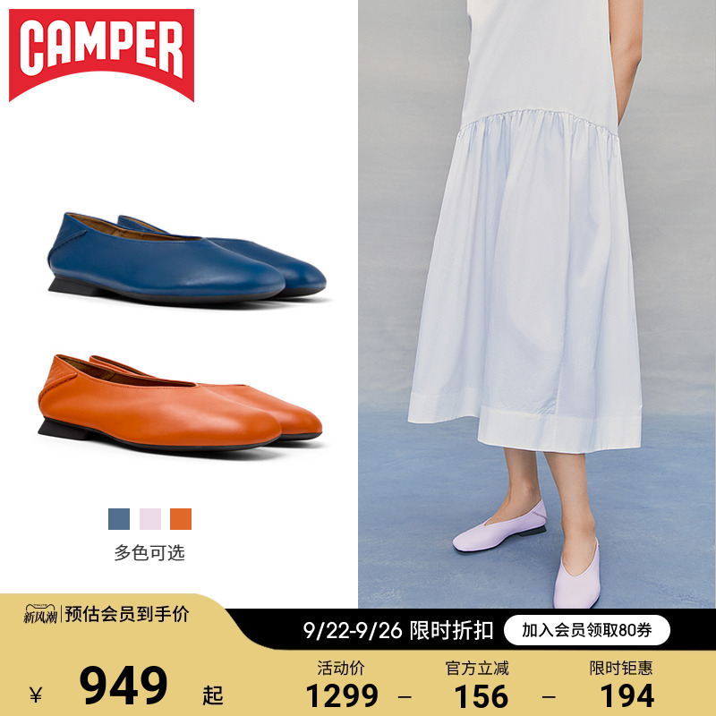 Camper看步CasiMyra女鞋