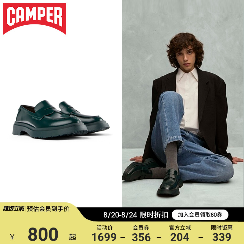 Camper看步Walden真皮女乐福鞋