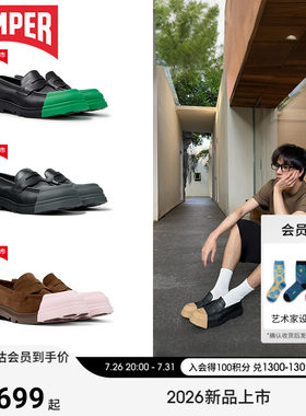 【新品】Camper看步男鞋junction一脚蹬乐福鞋可换头撞色潮流皮鞋