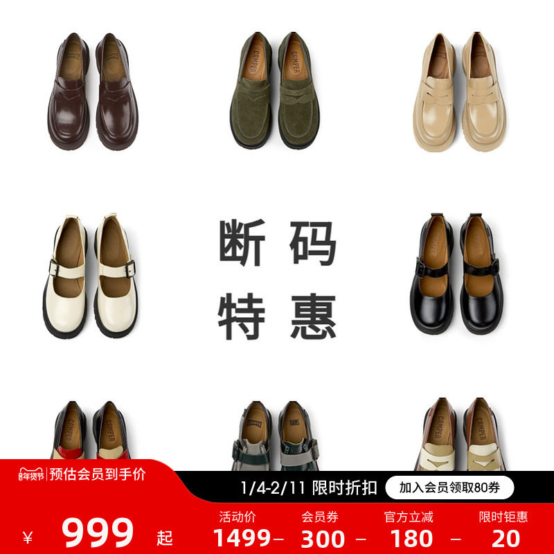 【断码特惠】Camper看步女鞋Milah甜美玛丽珍鞋优雅舒适乐福鞋,女鞋,玛丽珍鞋,淘宝优惠券,粉丝福利购,淘宝优惠卷