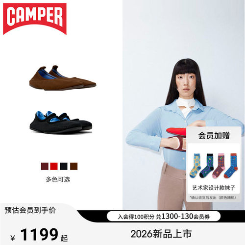【新品】Camper看步女鞋Right Niko平底舒适芭蕾鞋时尚浅口单鞋