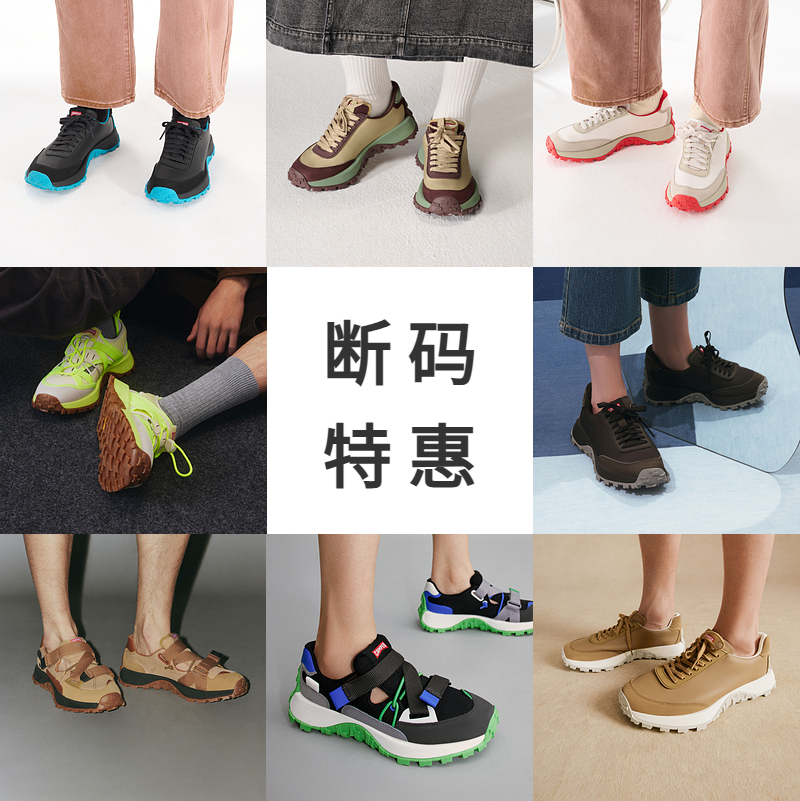 【断码特惠】Camper男女鞋Drift  Trail时尚潮流休闲鞋舒适户外鞋