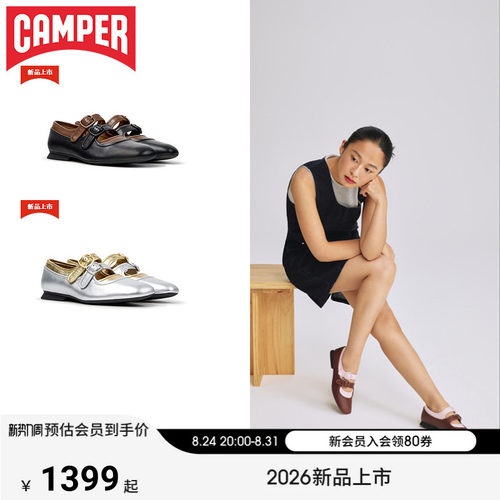 Camper看步CasiMyra玛丽珍女鞋