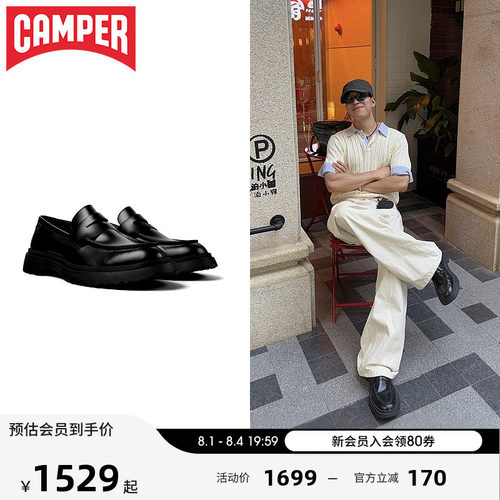 Camper看步Walden男士乐福鞋皮鞋