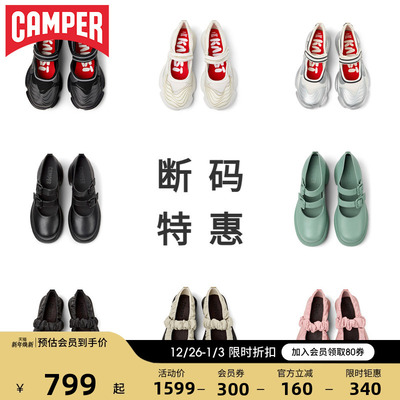 【断码特惠】Camper看步女鞋甜美气质玛丽珍鞋时尚优雅小皮鞋