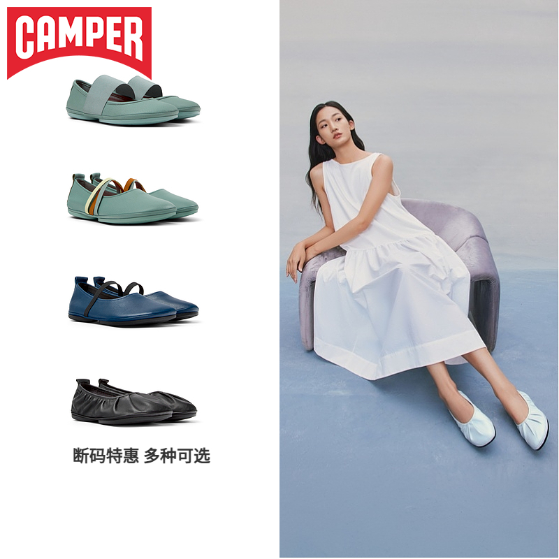 【断码特惠】Camper看步女鞋RightNina时尚芭蕾舞鞋气质浅口单鞋