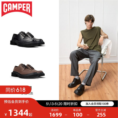 Camper看步PixBerlin男系带皮鞋