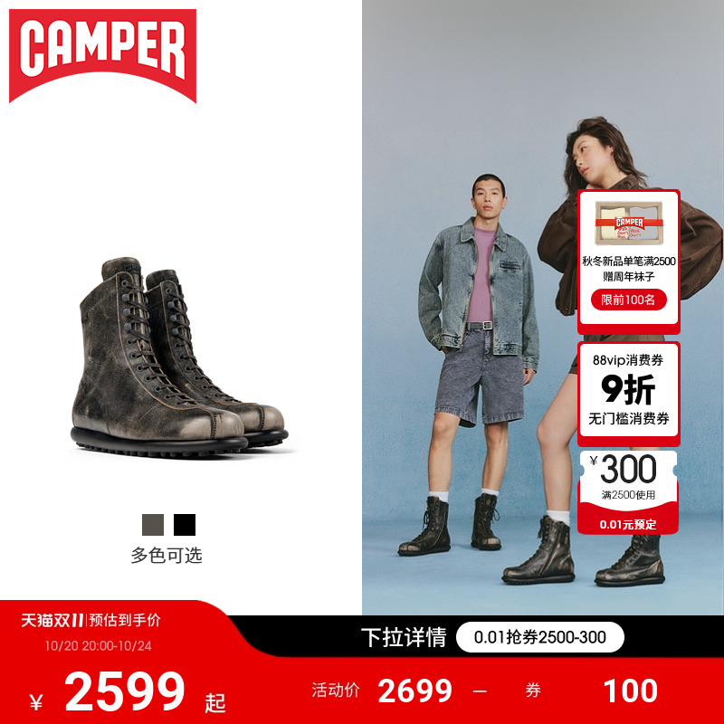 Camper看步PelotasAriel工装靴