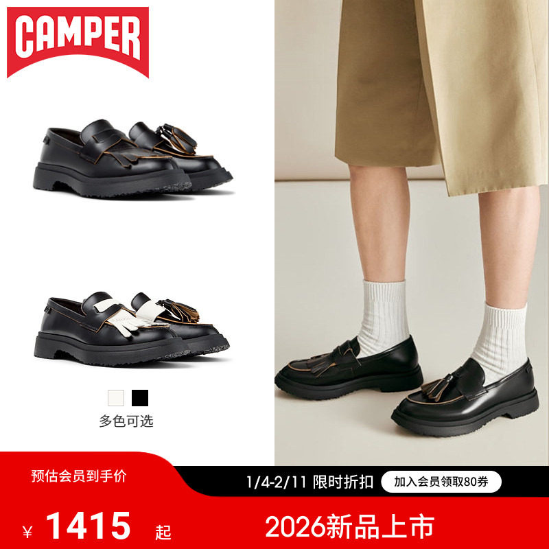 【新品】Camper看步男鞋Walden潮流乐福鞋舒适个性一脚蹬休闲皮鞋,流行男鞋,乐福鞋（豆豆鞋）,淘宝优惠券,粉丝福利购,淘宝优惠卷