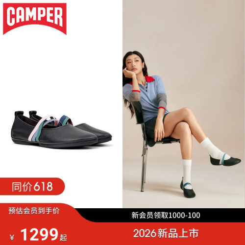 【新品】Camper看步女鞋Right Nina多色交叉绑带芭蕾舞鞋