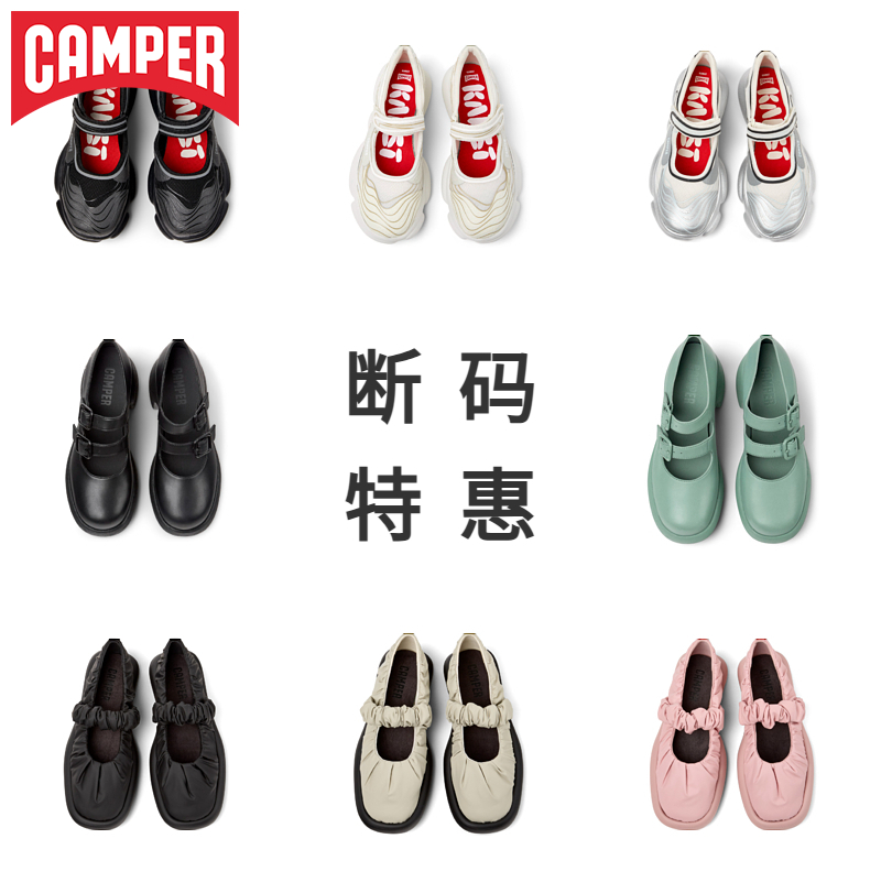 【断码特惠】Camper看步女鞋甜美气质玛丽珍鞋时尚优雅小皮鞋