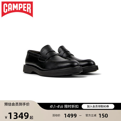 【新品】Camper看步男鞋Norman经典乐福鞋商务通勤一脚蹬皮鞋