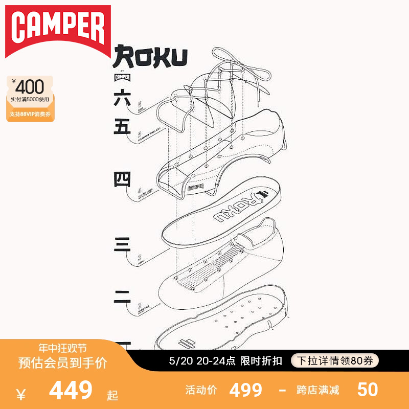 Camper看步新款男女鞋Roku可拆卸配件组装鞋垫鞋底