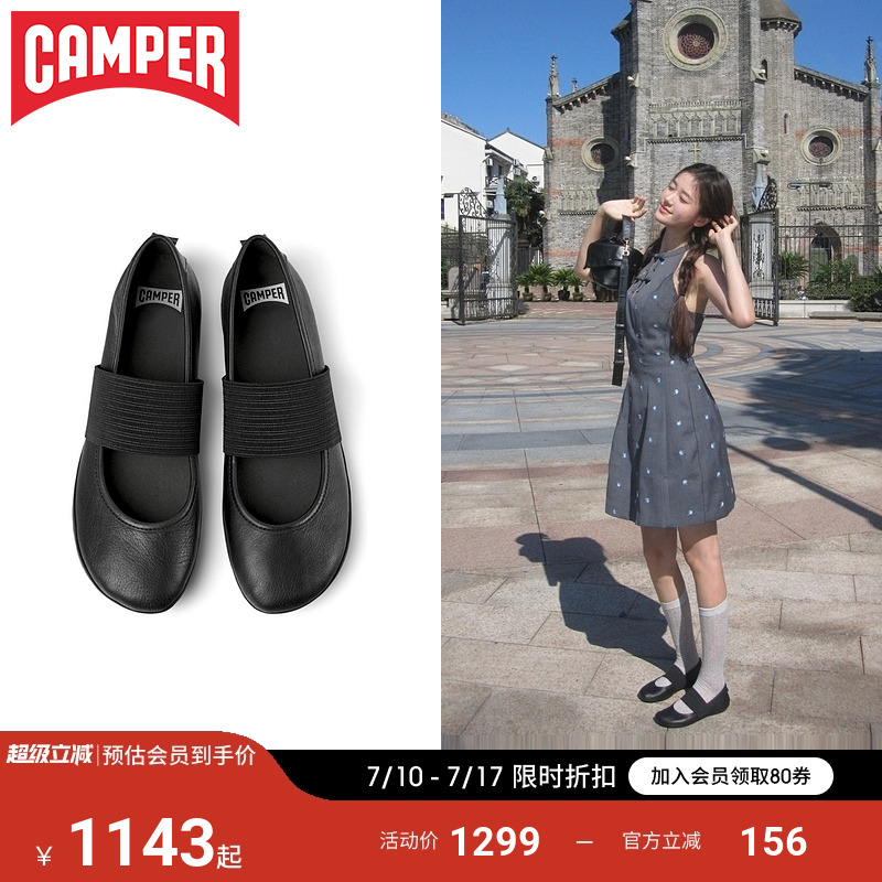 Camper看步女鞋黑色芭蕾舞鞋
