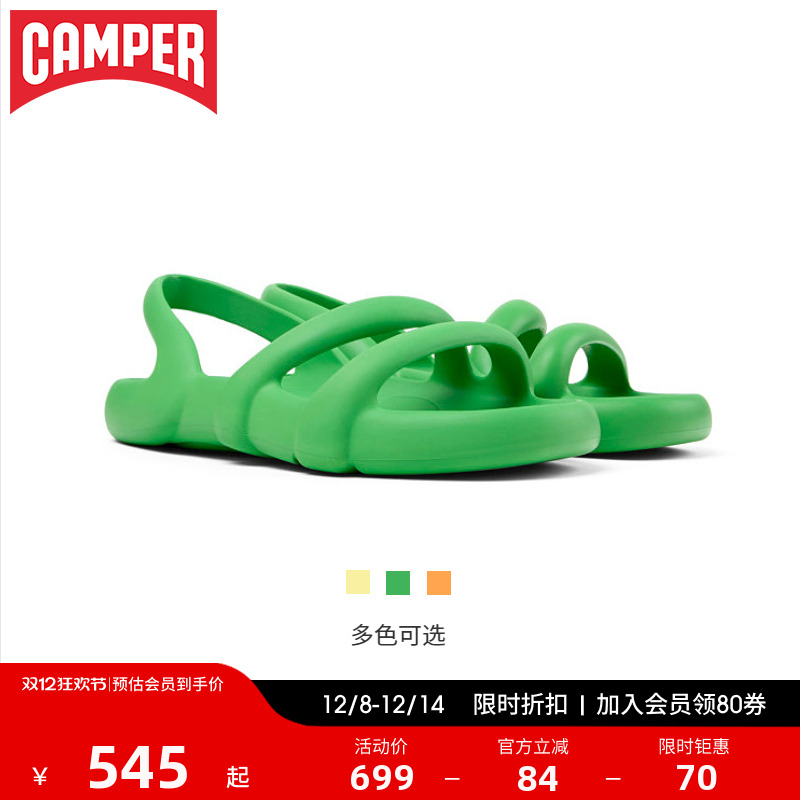 Camper看步夏季女士果冻凉鞋