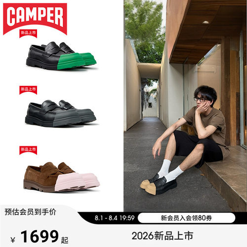 【新品】Camper看步男鞋junction一脚蹬乐福鞋可换头撞色潮流皮鞋