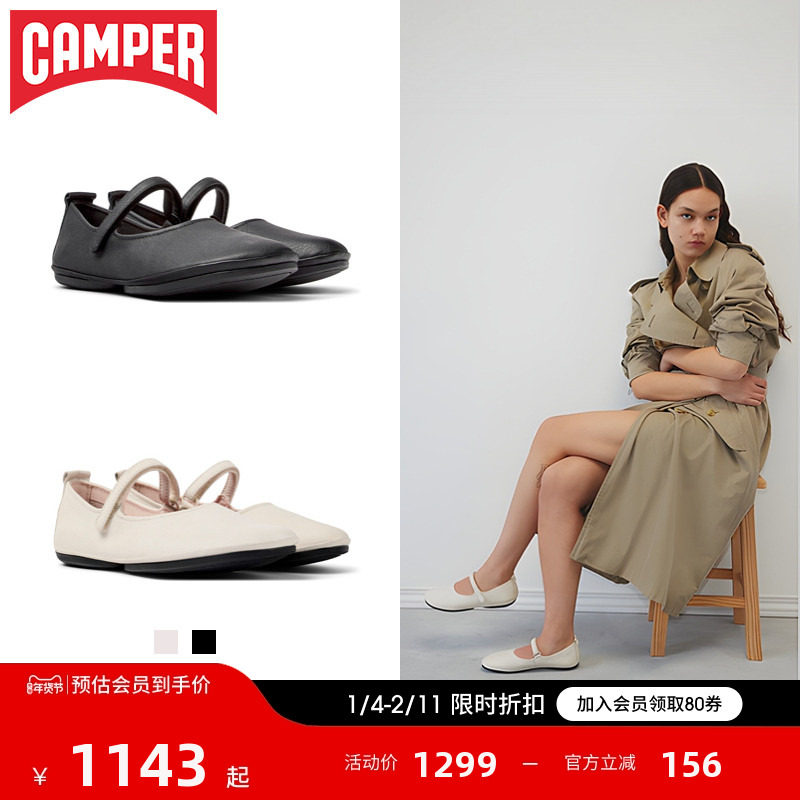 Camper看步女鞋Right Nina平底真皮浅口单鞋女奶奶鞋芭蕾舞鞋,女鞋,浅口单鞋,淘宝优惠券,粉丝福利购,淘宝优惠卷