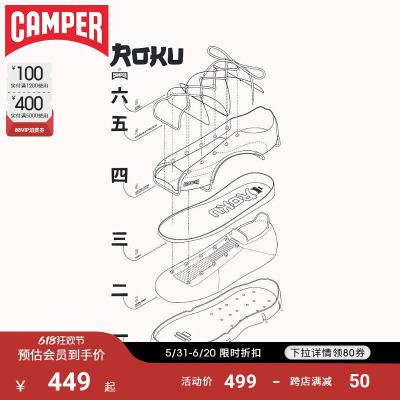 Camper看步新款男女鞋Roku可拆卸配件组装鞋垫鞋底