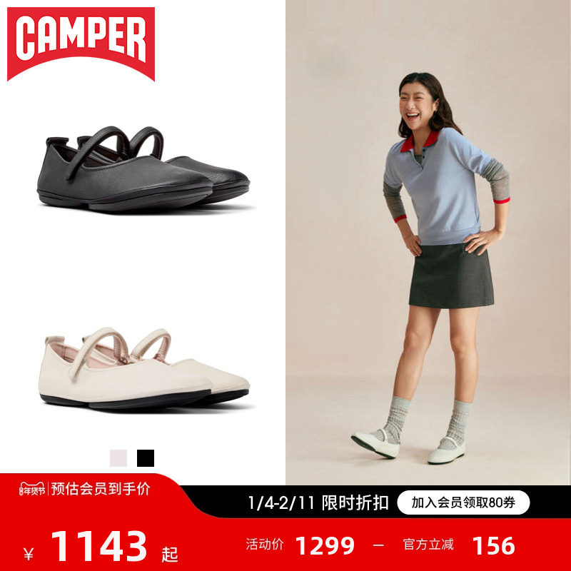 Camper看步女鞋Right Nina平底真皮浅口单鞋女奶奶鞋芭蕾舞鞋,女鞋,浅口单鞋,淘宝优惠券,粉丝福利购,淘宝优惠卷